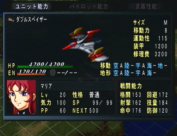 Super Robot Wars MX Part #25 - Mission 15 (Chongqing Route) - Bond